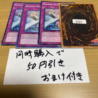 Solemn Warning English Super 23009