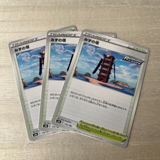 Tower of Water 170/184