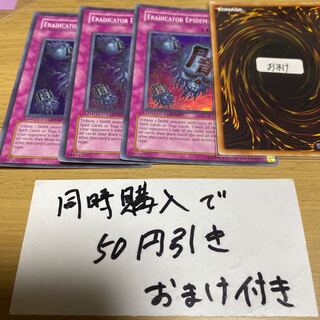 Eradicator Epidemic Virus English Super 23010