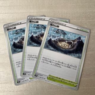 嵐の山脈 U 066/067