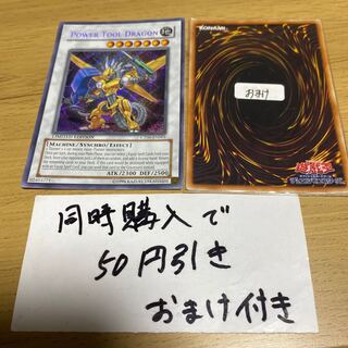 パワー・ツール・ドラゴン シークレット　英語　23014