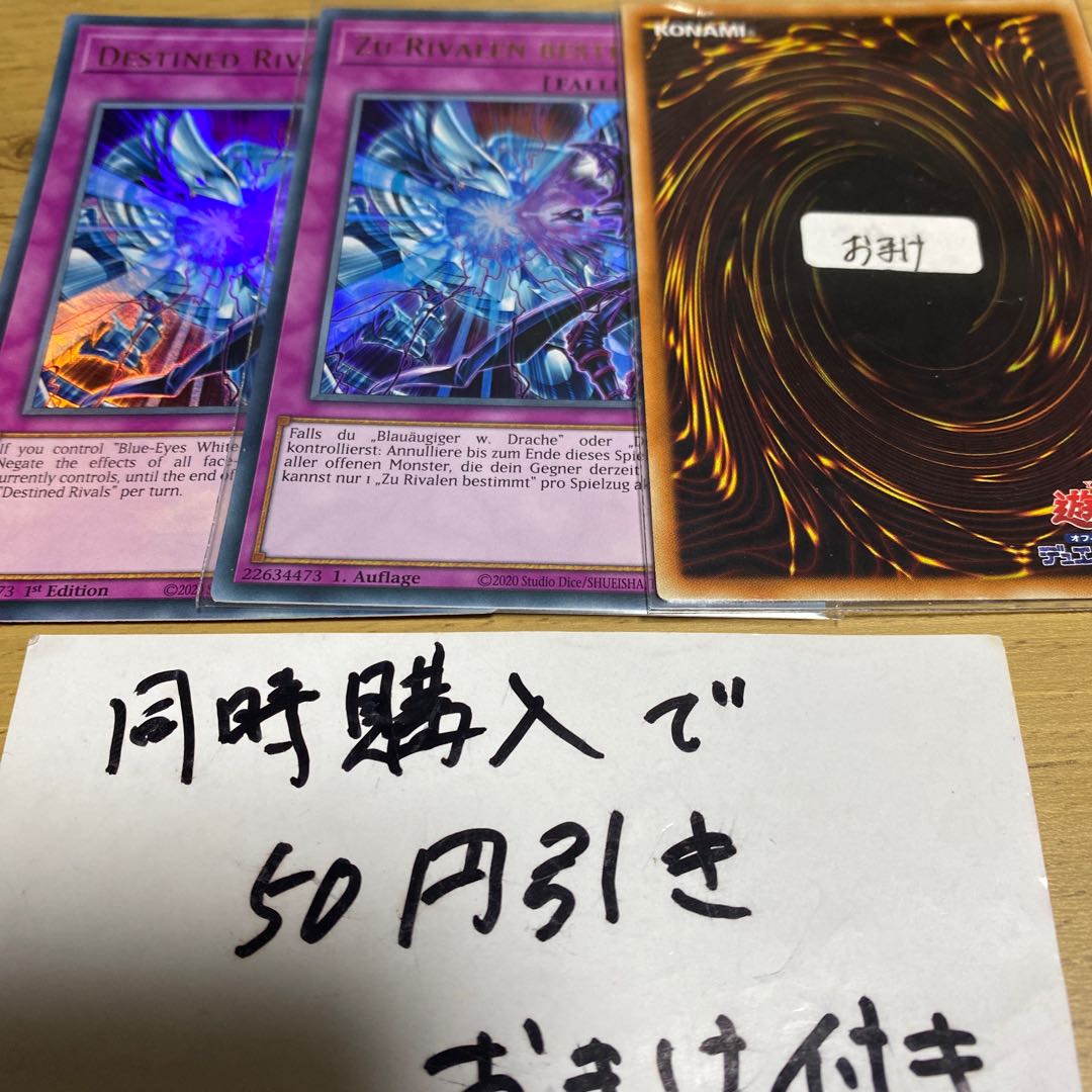 Destined Rivals English 23015