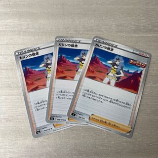 カリンの信念 U 066/070