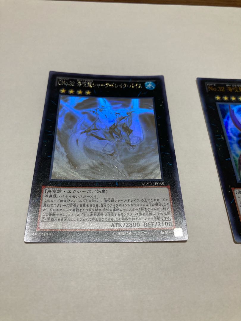 CNo.32 Umi Articulated Dragon Shark Kurama Vice Hollow No.32 Umi Articulated Dragon Shark Kurama Ultra Set