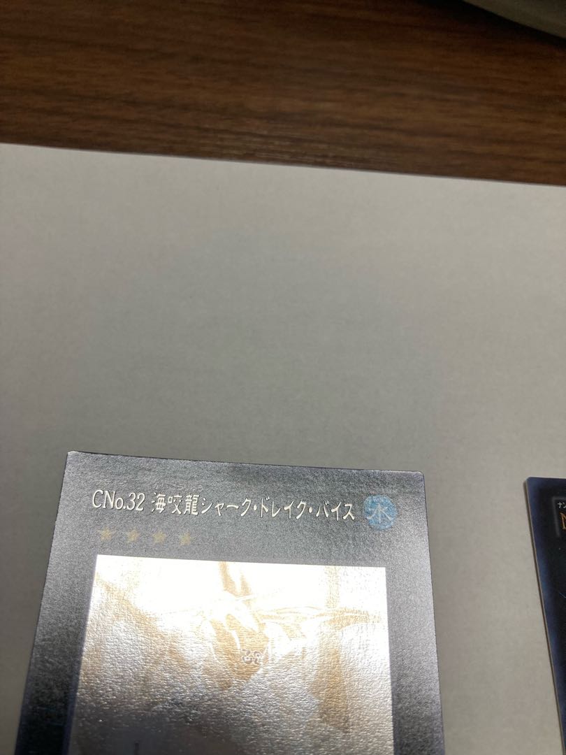 CNo.32 Umi Articulated Dragon Shark Kurama Vice Hollow No.32 Umi Articulated Dragon Shark Kurama Ultra Set