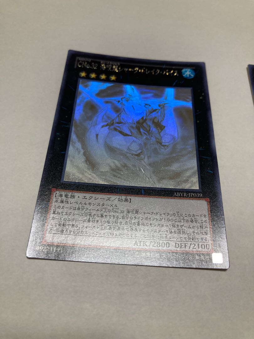 CNo.32 Umi Articulated Dragon Shark Kurama Vice Hollow No.32 Umi Articulated Dragon Shark Kurama Ultra Set