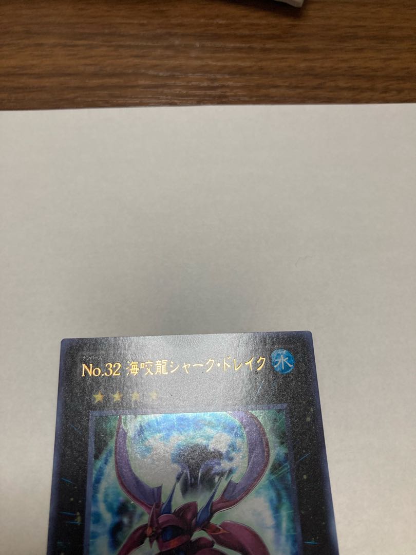 CNo.32 Umi Articulated Dragon Shark Kurama Vice Hollow No.32 Umi Articulated Dragon Shark Kurama Ultra Set