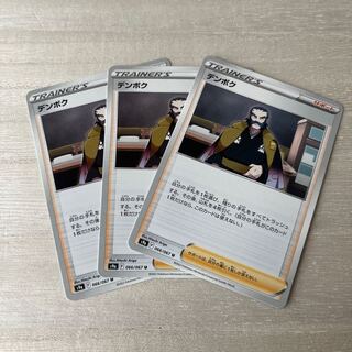 デンボク U 066/067 1枚