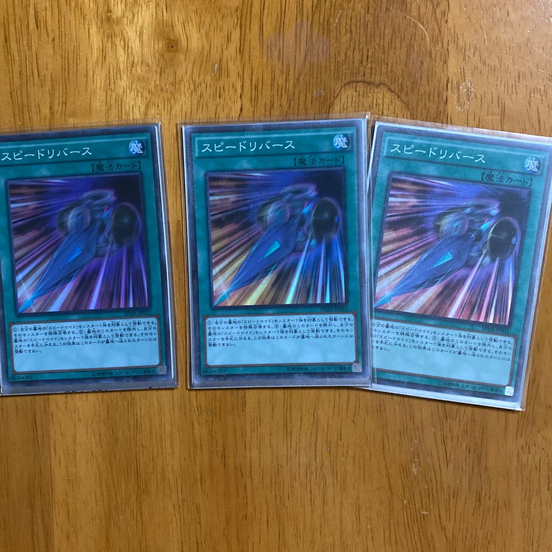 Speed Recovery Super Rare JP011