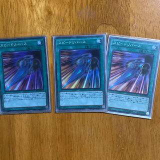 Speed Recovery Super Rare JP011