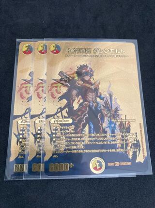 Exclusive Included Final Ryuha Glenmalt VR PsychicG7/PsychicG10