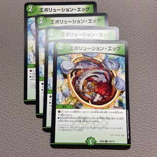 Evolution Egg U 125/?