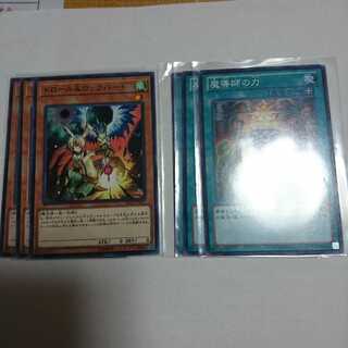 ドロール＆ロックバード 魔導師の力