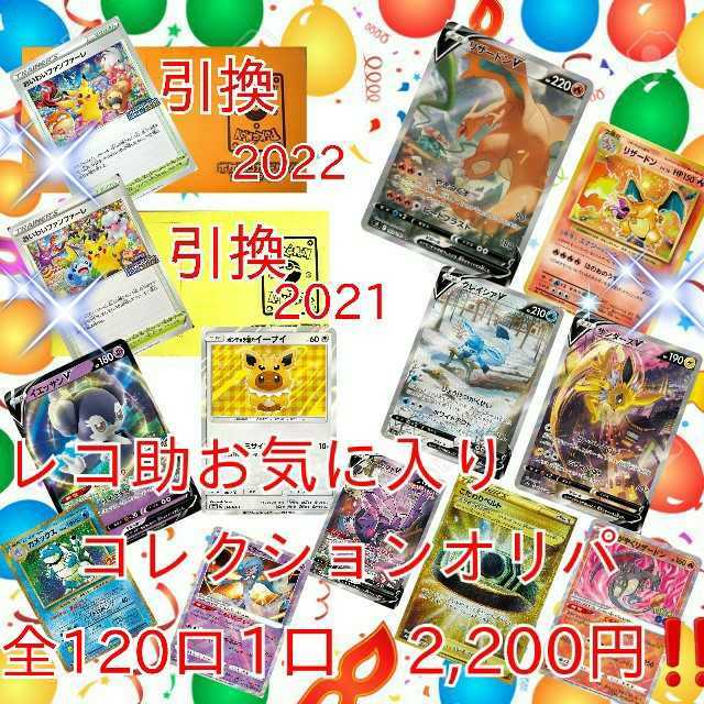 まみ様 専用出品 の通販 レコ助 オリパSHOP（1796870786） | magi