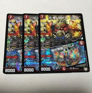 B-violent" turret STRONGA｜Absolute Invincible Shield SR S8/S10