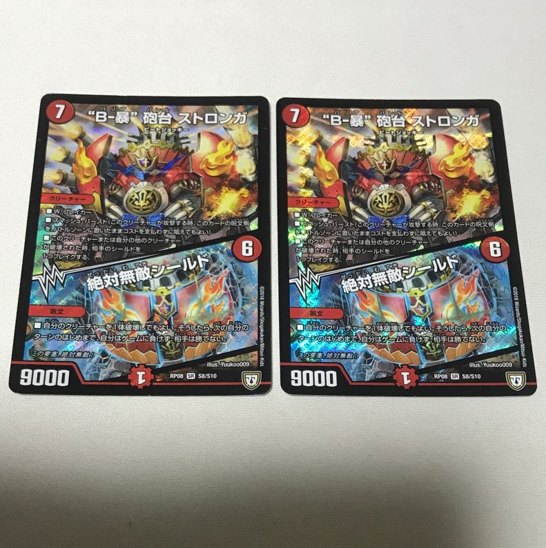 B-violent" turret STRONGA|Absolute Invincible Shield SR S8/S10