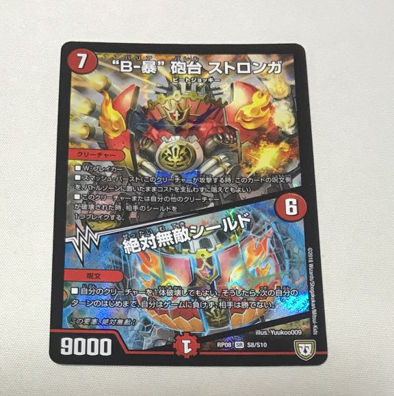 B-violent" turret STRONGA|Absolute Invincible Shield SR S8/S10