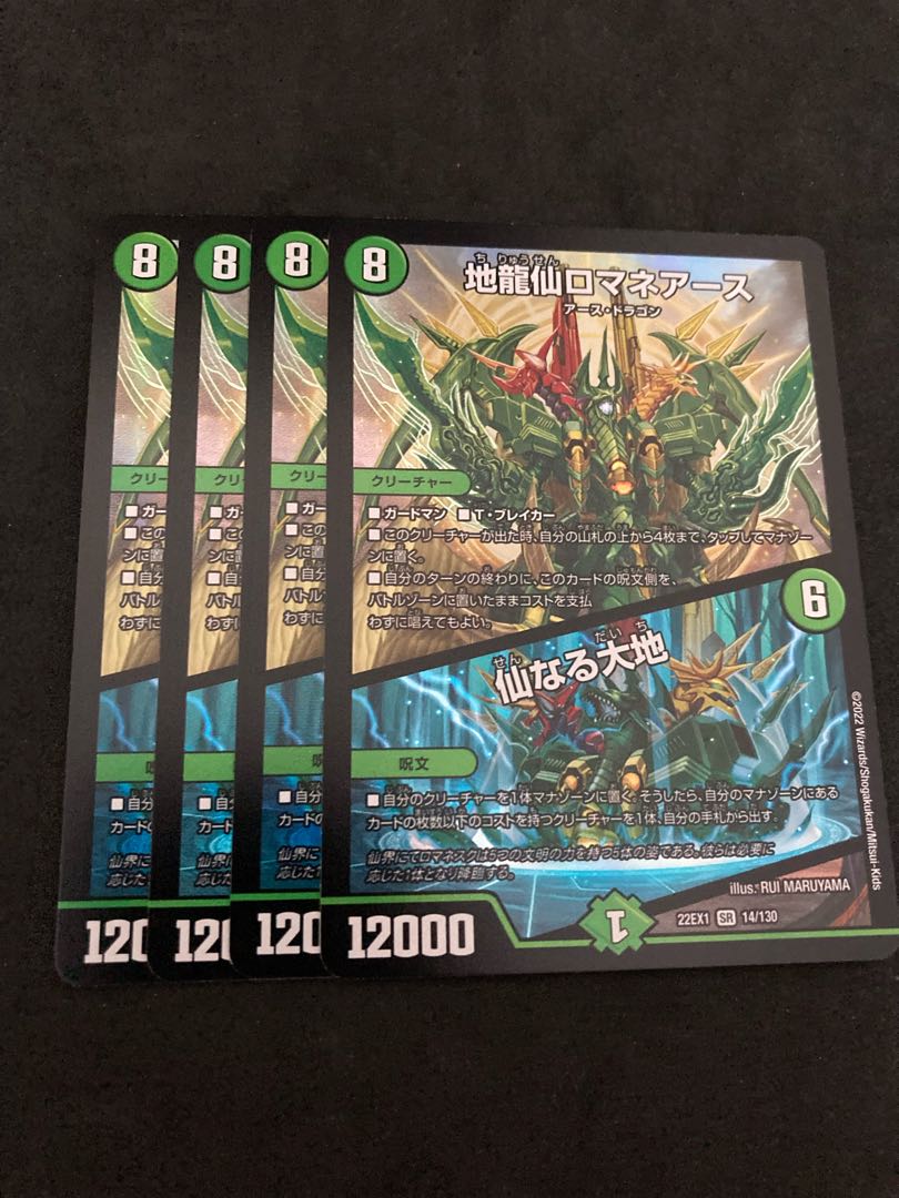 Romane Earth|The Sacred Earth SR 14/130