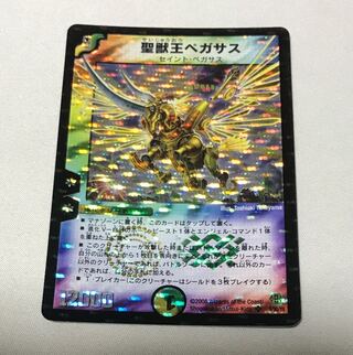 デュエマ 聖獣王ペガサス PSA10 英語版 ワンオーナー デュエマ 聖獣王ペガサス PSA10 英語版 ワンオーナー デュエル