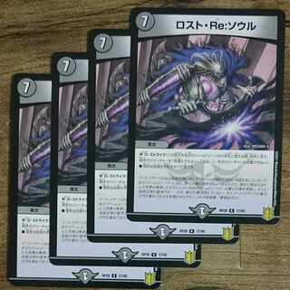 Disappear, Re: Soul R 17/95