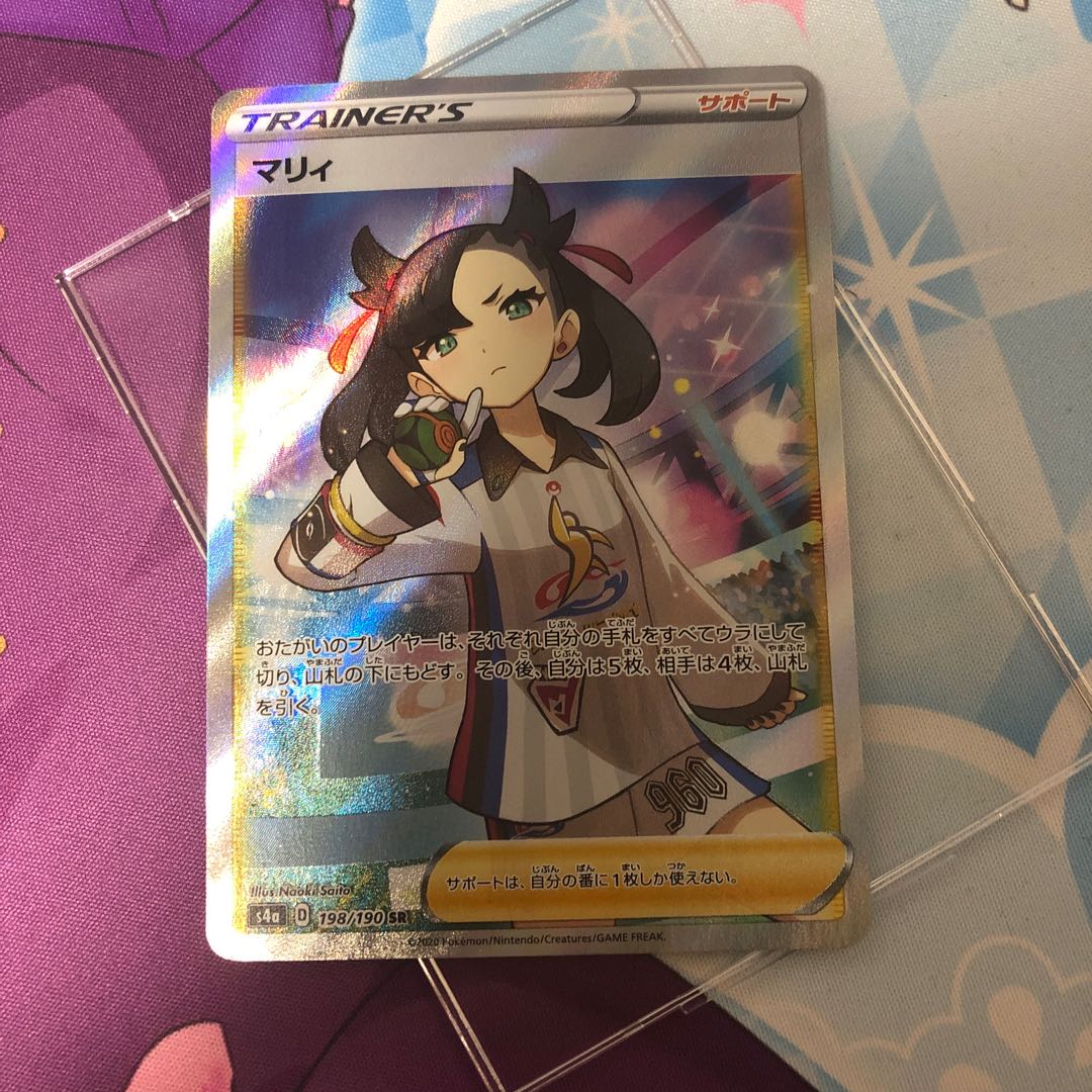 Marnie SR Shiny Star V Shiny Marnie SR 198/190