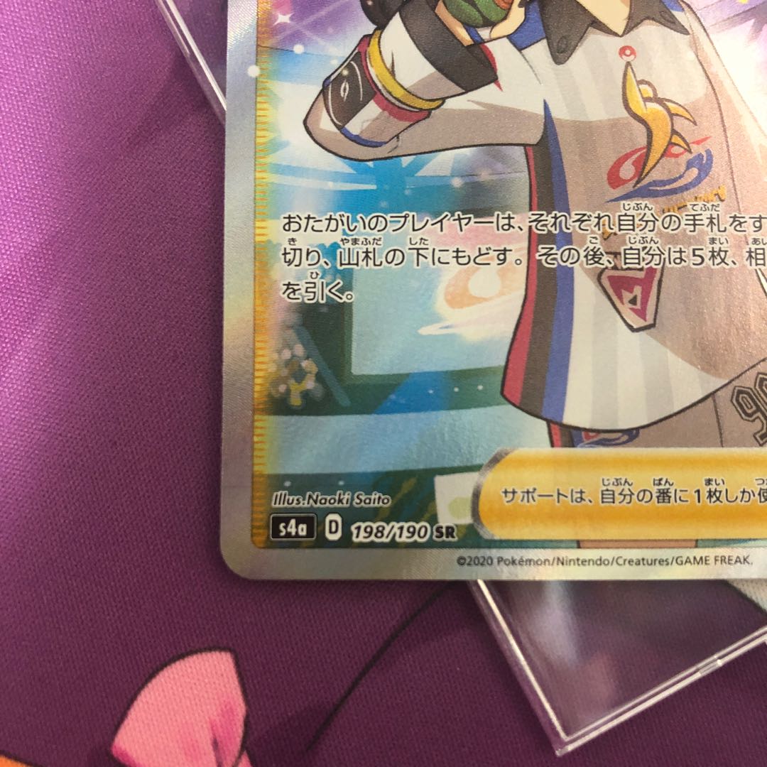 Marnie SR Shiny Star V Shiny Marnie SR 198/190