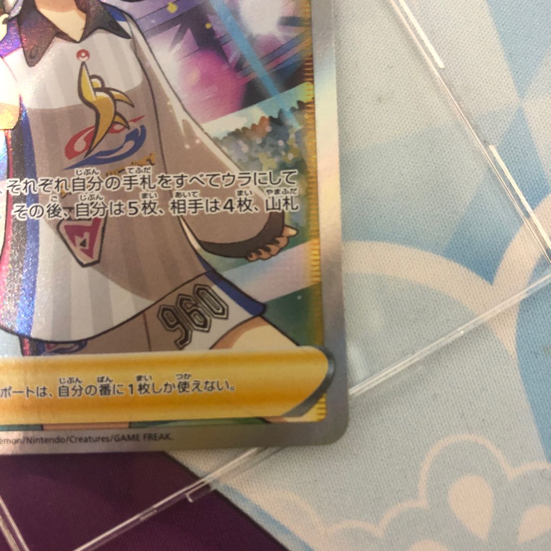 Marnie SR Shiny Star V Shiny Marnie SR 198/190