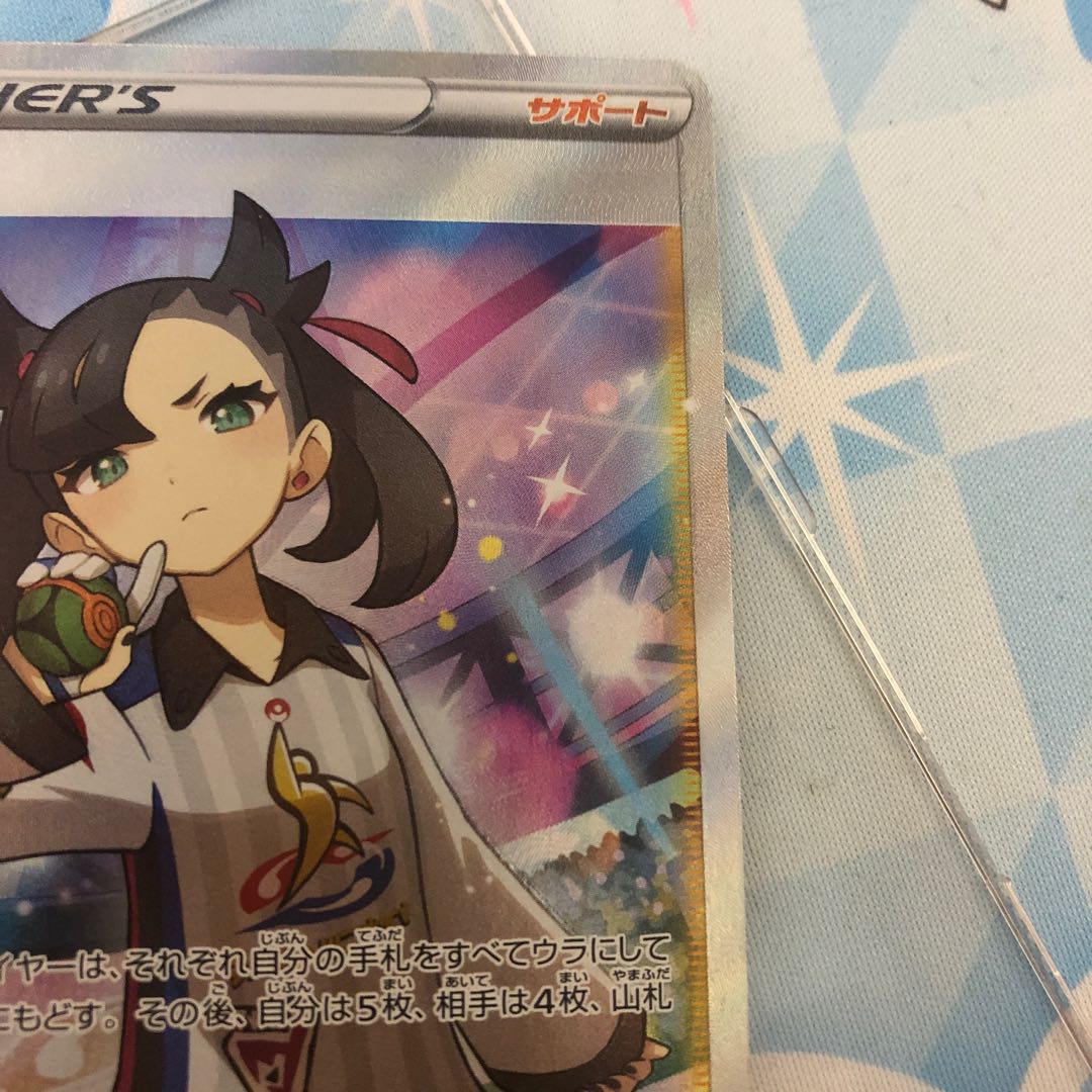 Marnie SR Shiny Star V Shiny Marnie SR 198/190