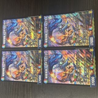 Zanryu Denryu Orochiryuusei SR S11/S11