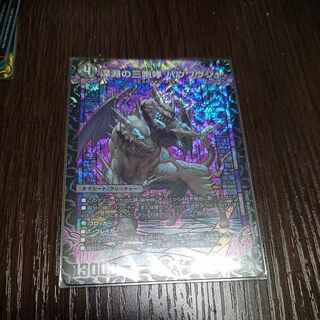 The Three Roars of the Abyss Bauwauja SR S4/S8