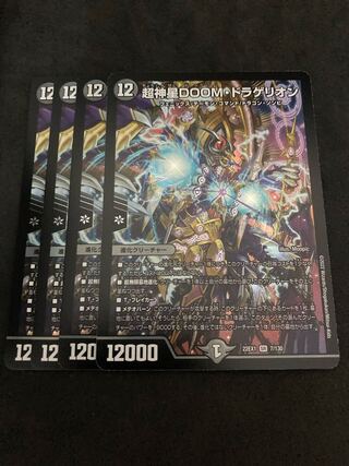 専用 キユリのASMラジオ 超神星DOOM・ドラゲリオン SR 7/130