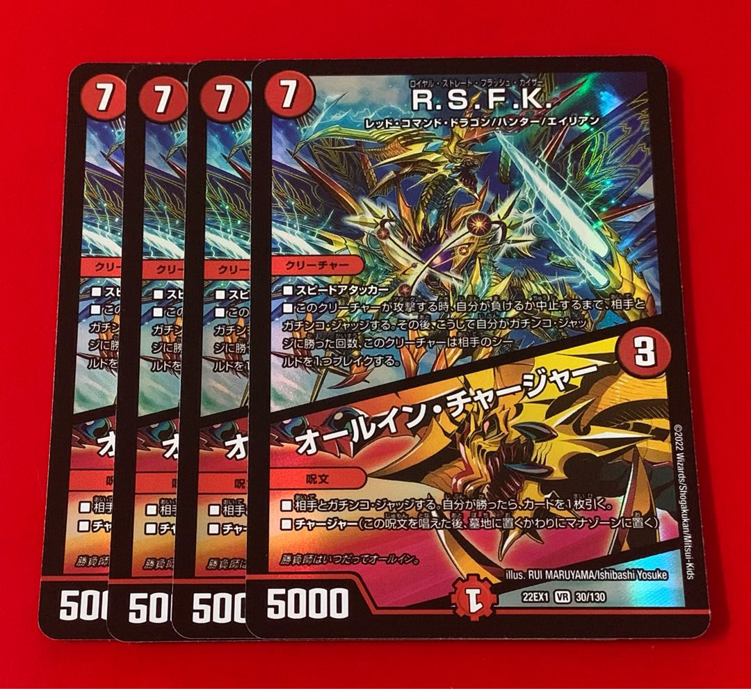 VR R.S.F.K. All-in Charger VR 4 pieces