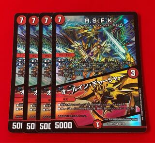 VR R.S.F.K. All-in Charger VR 4 pieces