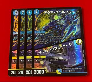 アクア・スペルブルー  インビンシブル・オーラ  VR  4枚