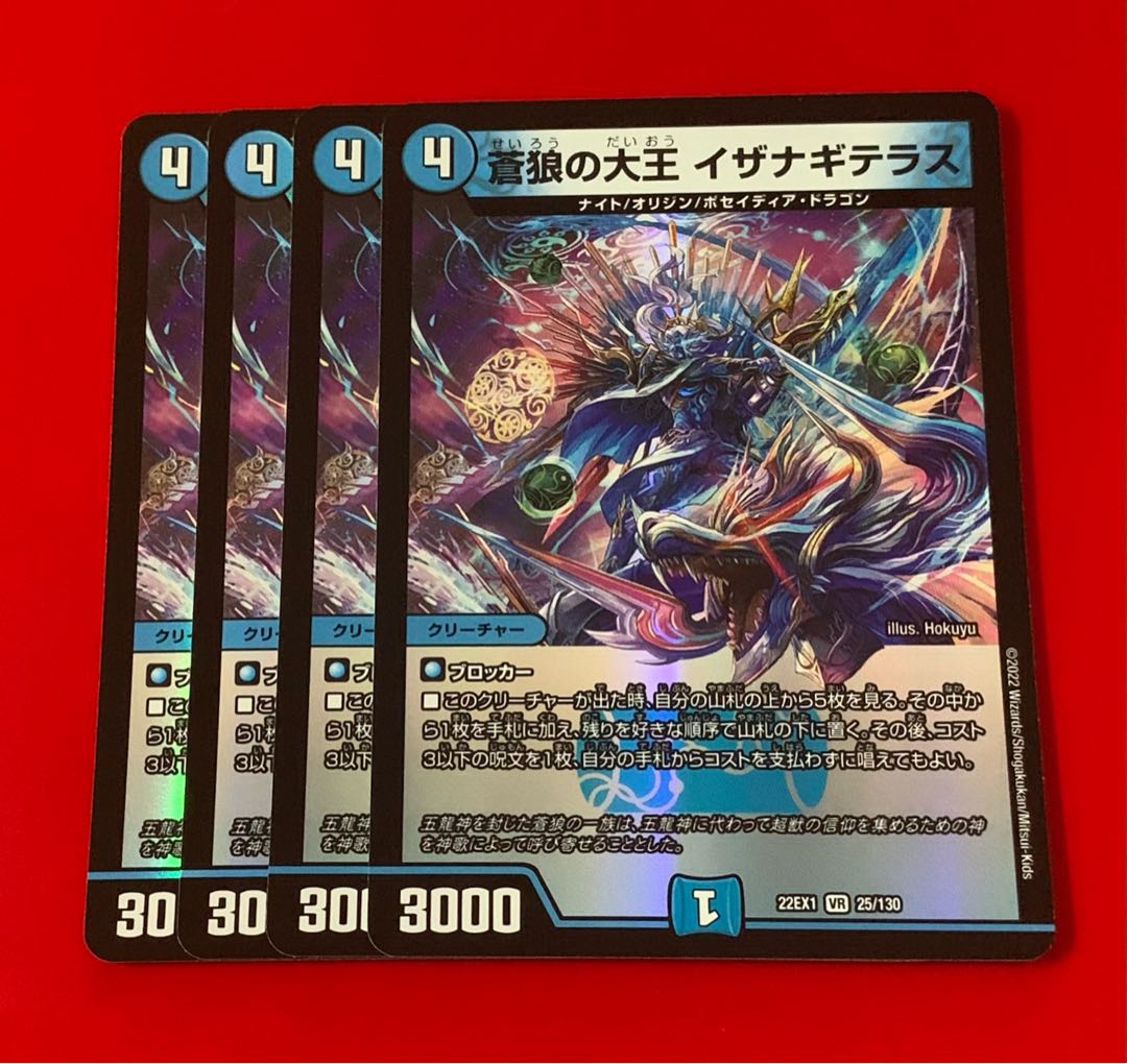 Great King of the Blue Wolves, Isa Winona Terrace, VR 4 pieces