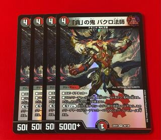 Bakuro Houshi, the demon of "Gobo" VR 4 pieces