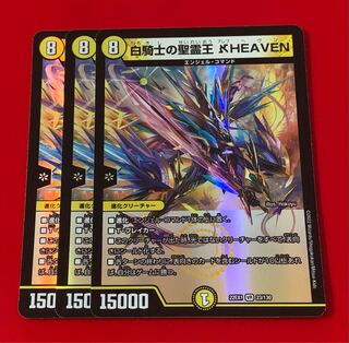 White Knight's Holy Spirit King Aleph HEAVEN VR 3 pieces