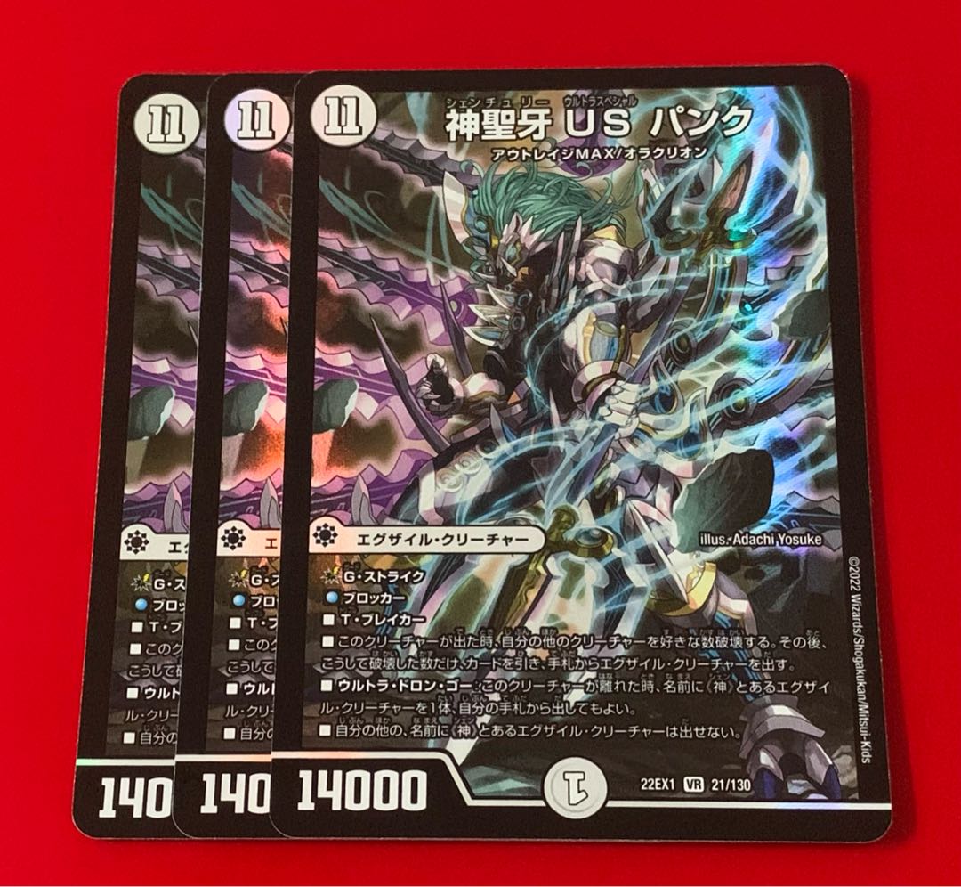 Hallow Fang US Punk VR 3 pieces