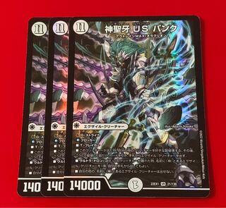 Hallow Fang US Punk VR 3 pieces