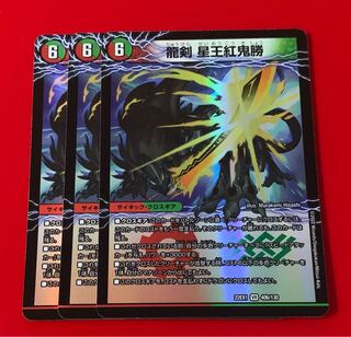 Bakkenji Glenmolt Sword Dragon Sword Star King Red Devil's Victory VR 3pcs