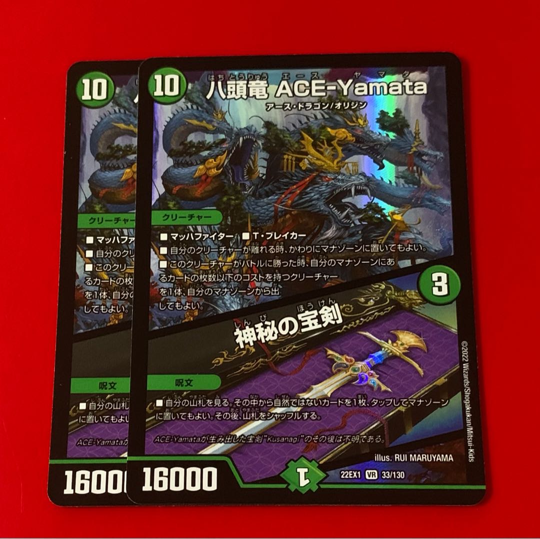 Eight-headed Dragon ACE-Yamata Mysterious Treasure Sword VR 2 pieces