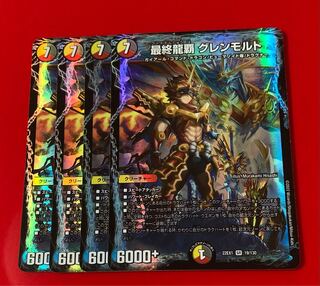 Final Dragon's Heights Glenmorte SR 4 copies