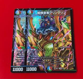 Princess Declaration JigglypuffJigglypuff 2 SR