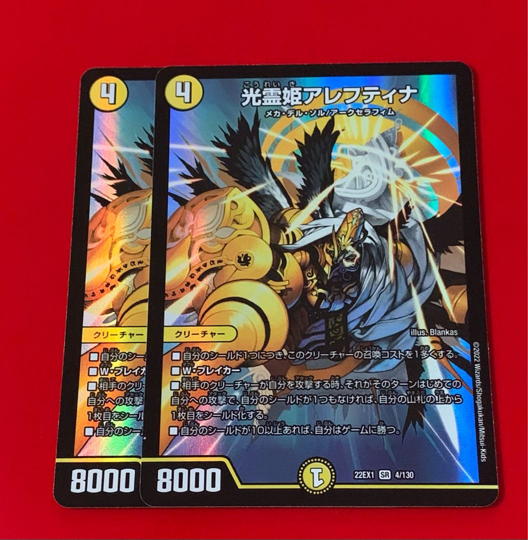 Aleftina, Princess of the Light Spirit SR 2 cards