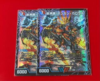 Geki Boil! Onsen Garouzu Absolute Zetsumei Garouzu Gokudragon VIC 2 copies