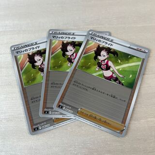 Pride of Marnie TD 408/414