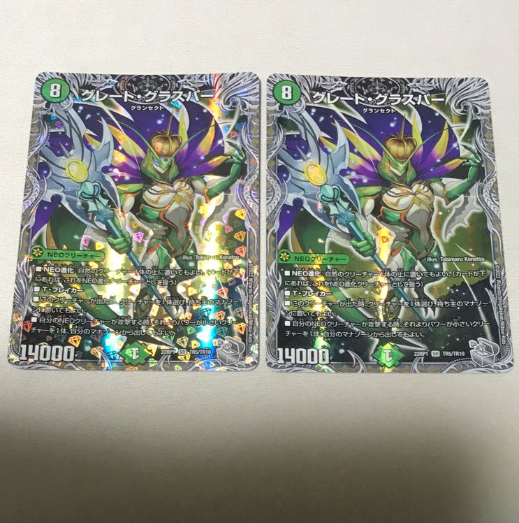 Great Glasper (Silver Treasure) SR TR5/TR10