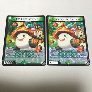 Ta Mushroom Man #2, Panzer VR 7/61