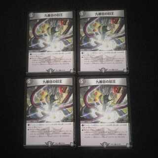 The Ninth Old King (Zainty Zain) R 23/104①