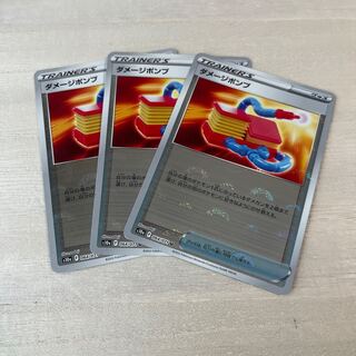 Damage pump U 064/071